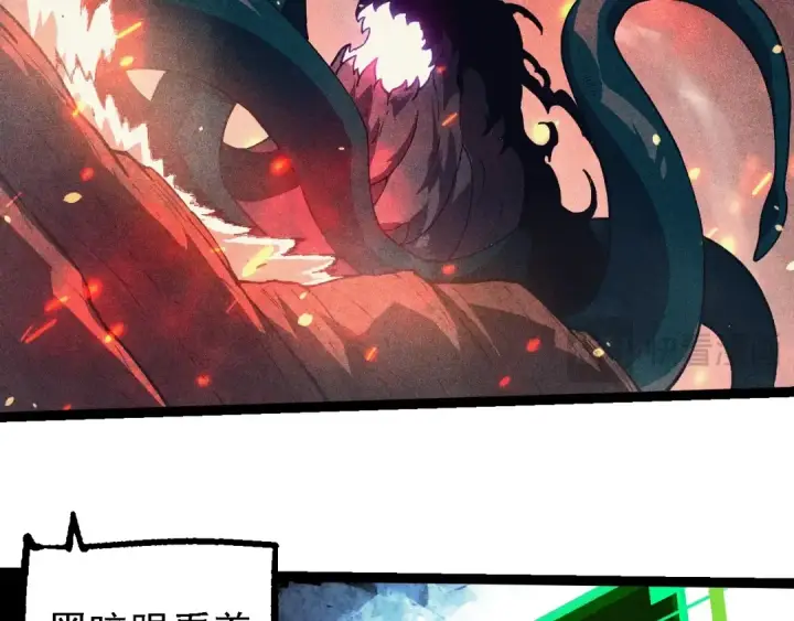《从大树开始的进化》第237话 复杂图31
