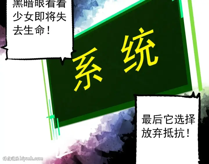 《从大树开始的进化》第237话 复杂图32