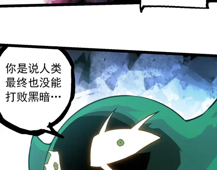 《从大树开始的进化》第237话 复杂图33