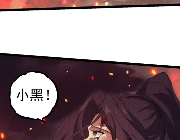 《从大树开始的进化》第237话 复杂图38