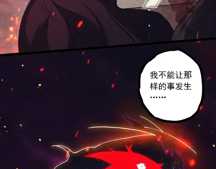《从大树开始的进化》第237话 复杂图46