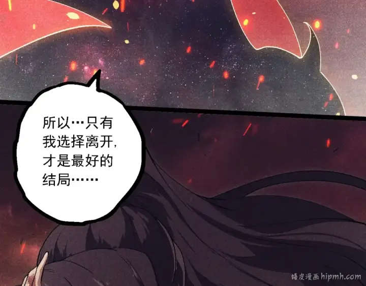 《从大树开始的进化》第237话 复杂图48