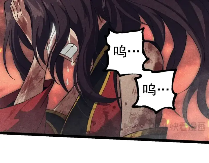 《从大树开始的进化》第237话 复杂图49