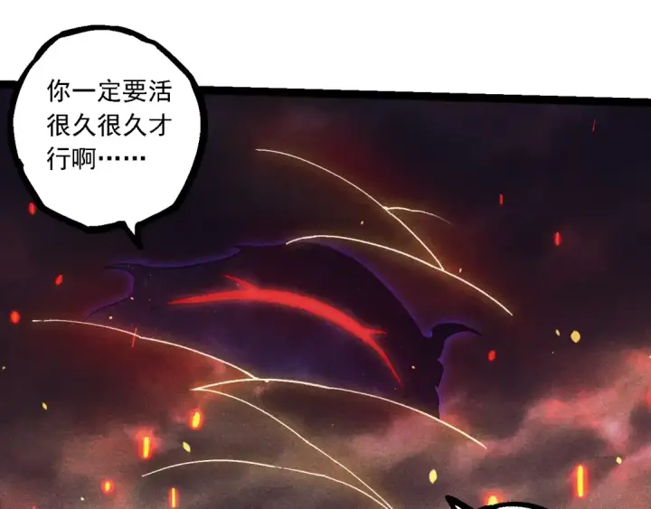 《从大树开始的进化》第237话 复杂图55