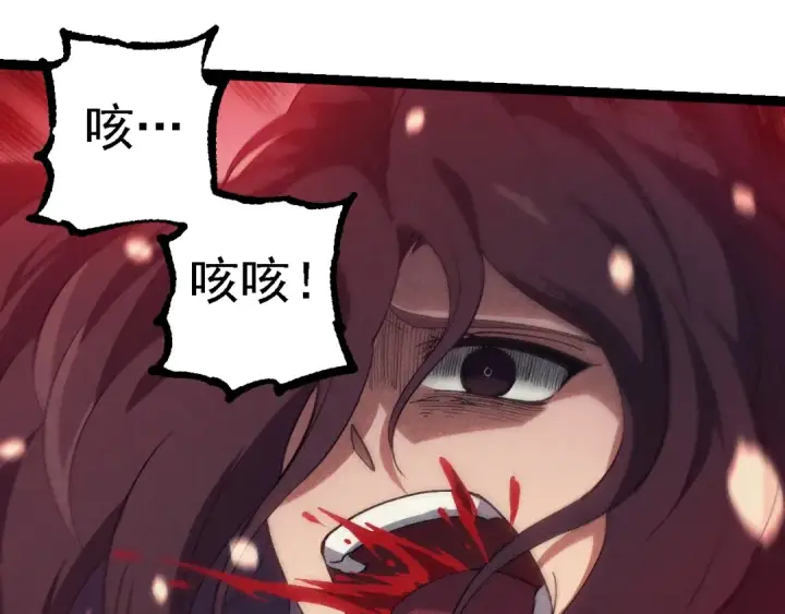 《从大树开始的进化》第237话 复杂图60