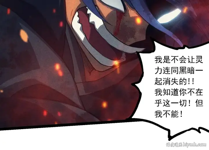 《从大树开始的进化》第237话 复杂图64