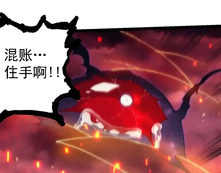 《从大树开始的进化》第237话 复杂图65