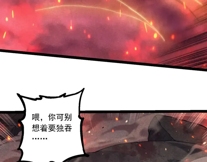 《从大树开始的进化》第237话 复杂图66
