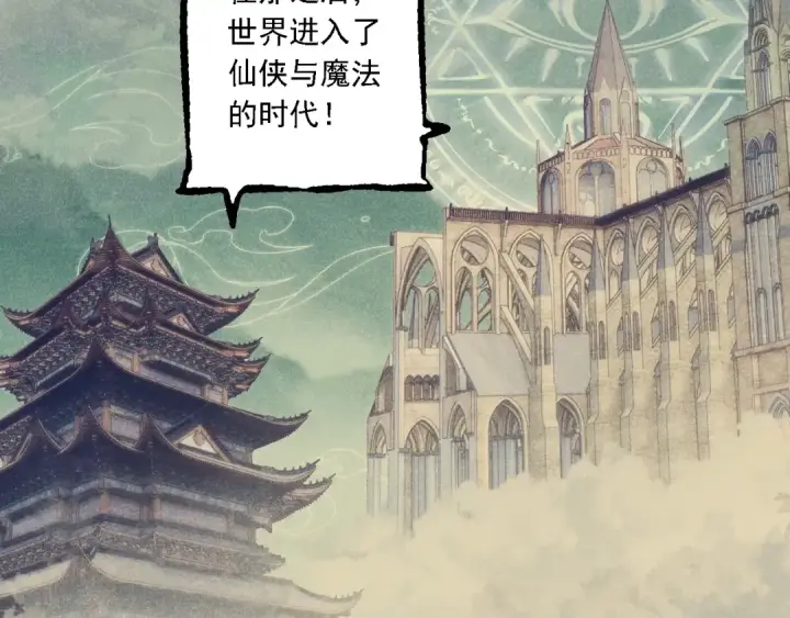 《从大树开始的进化》第237话 复杂图7