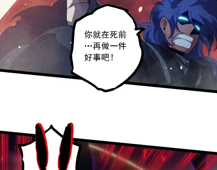 《从大树开始的进化》第237话 复杂图71