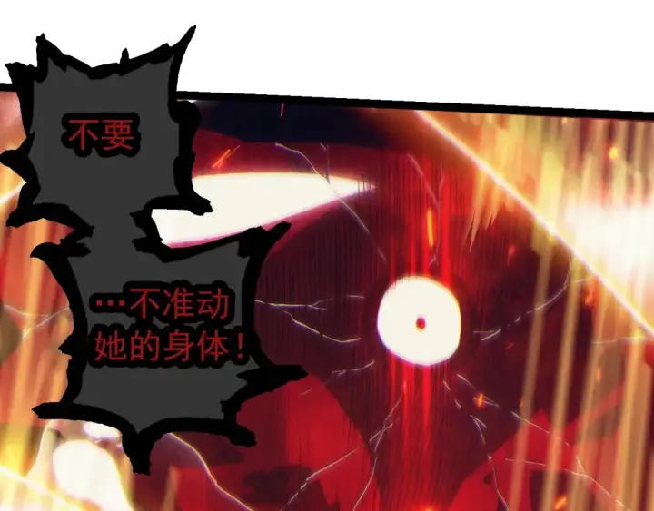 《从大树开始的进化》第237话 复杂图75