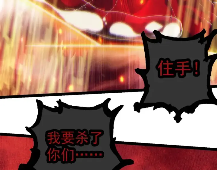 《从大树开始的进化》第237话 复杂图76