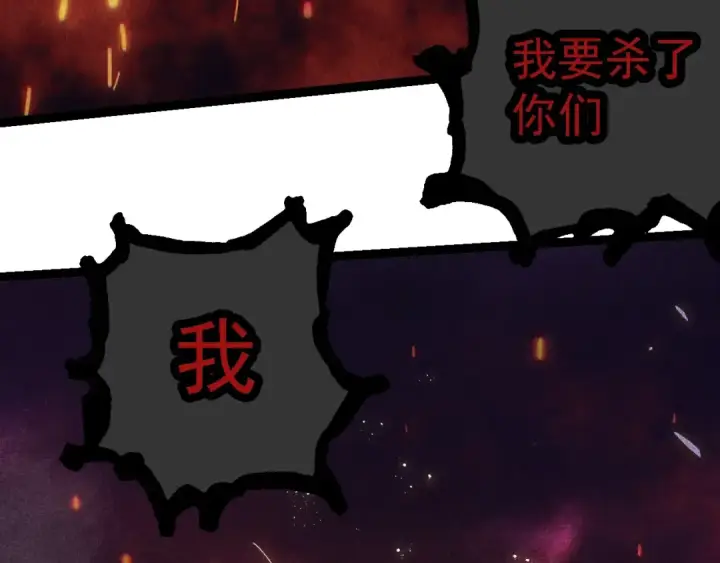 《从大树开始的进化》第237话 复杂图78