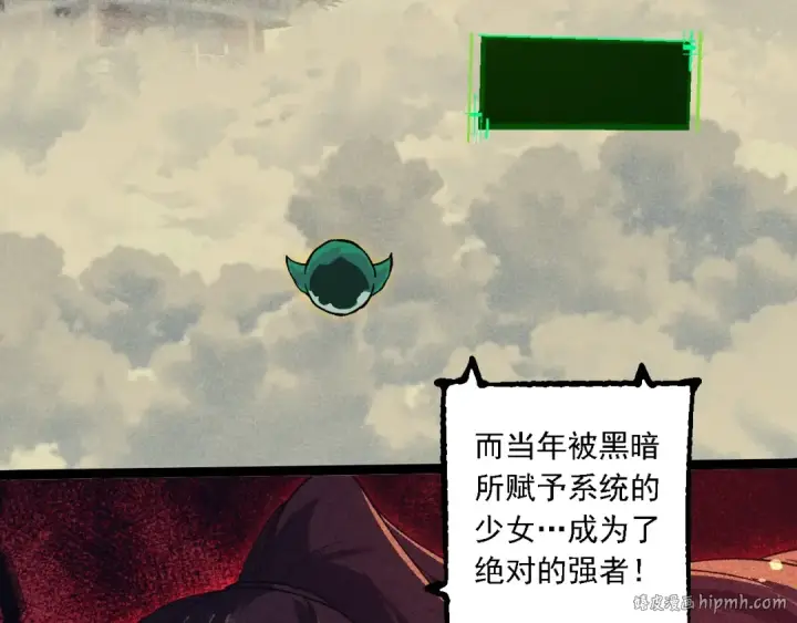 《从大树开始的进化》第237话 复杂图8