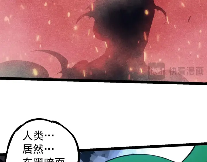 《从大树开始的进化》第237话 复杂图81