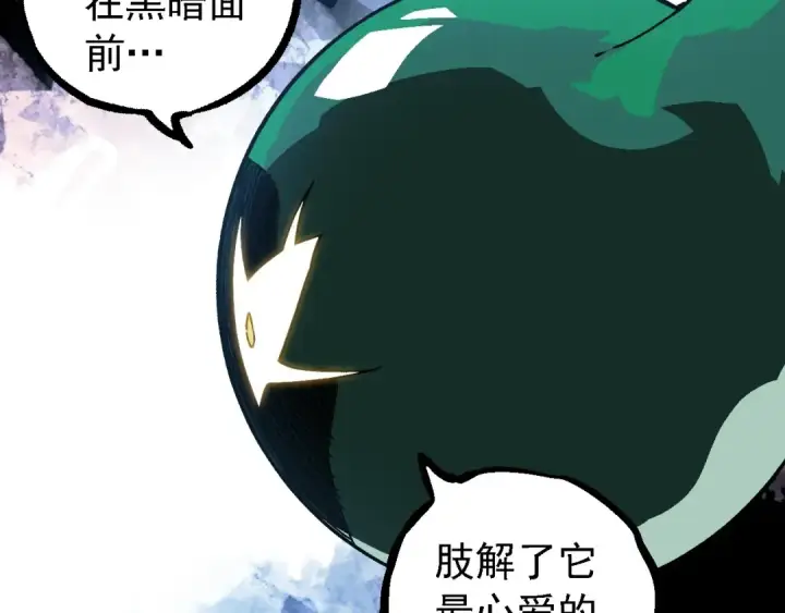 《从大树开始的进化》第237话 复杂图82