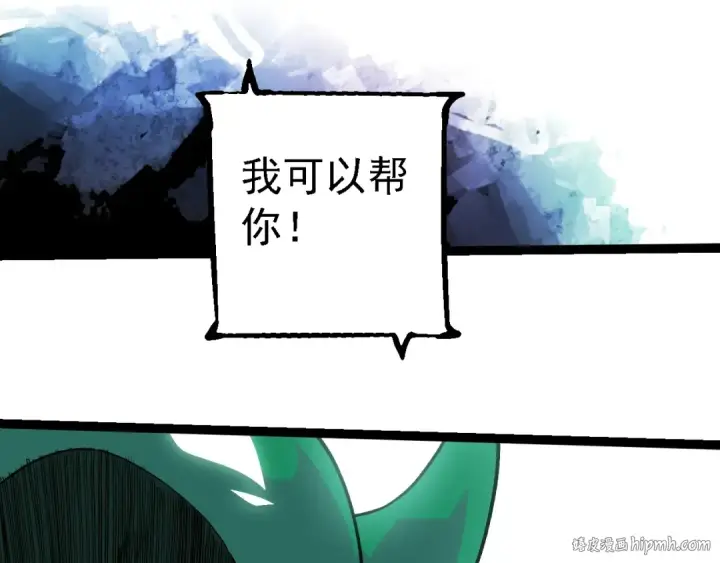 《从大树开始的进化》第237话 复杂图96