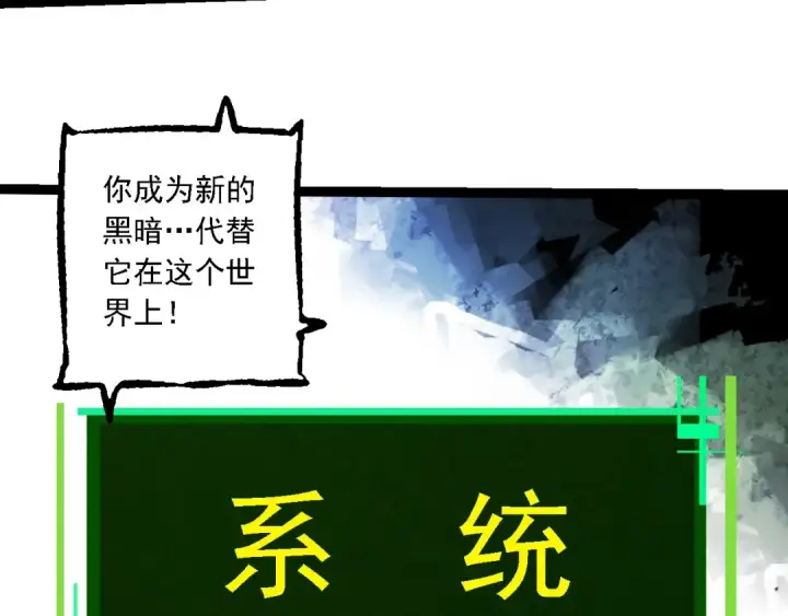 《从大树开始的进化》第237话 复杂图98