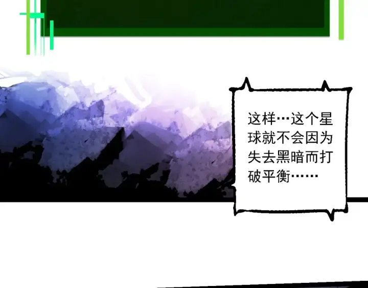 《从大树开始的进化》第237话 复杂图99