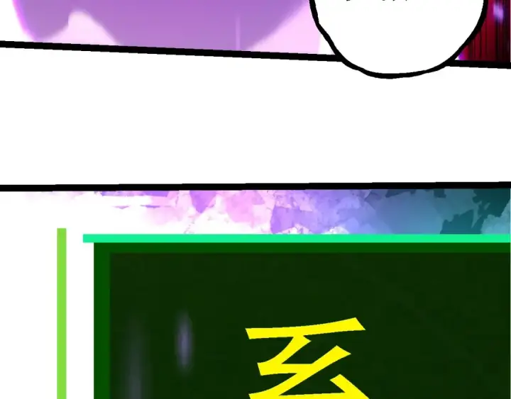 《从大树开始的进化》第238话 系统真实的身份图10