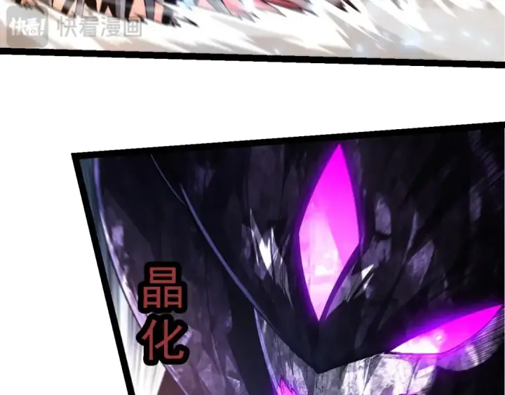 《从大树开始的进化》第238话 系统真实的身份图100