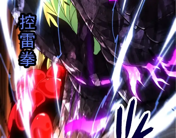 《从大树开始的进化》第238话 系统真实的身份图103