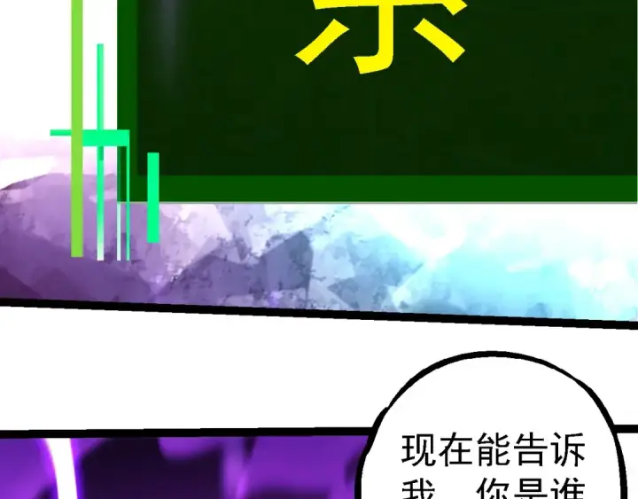 《从大树开始的进化》第238话 系统真实的身份图11