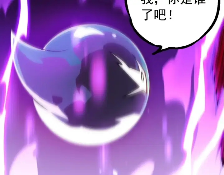 《从大树开始的进化》第238话 系统真实的身份图12