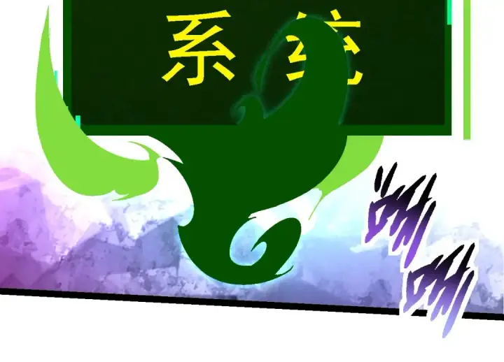 《从大树开始的进化》第238话 系统真实的身份图14