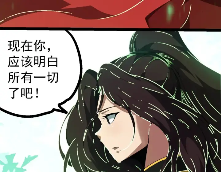 《从大树开始的进化》第238话 系统真实的身份图20