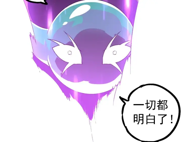 《从大树开始的进化》第238话 系统真实的身份图22