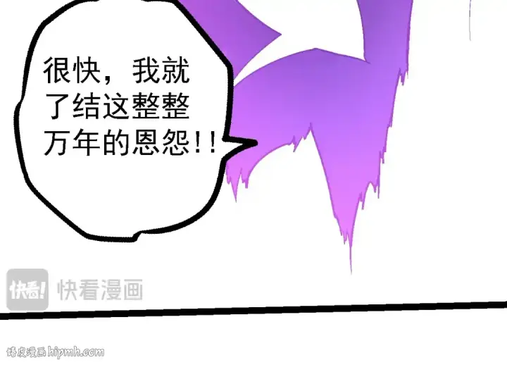 《从大树开始的进化》第238话 系统真实的身份图24