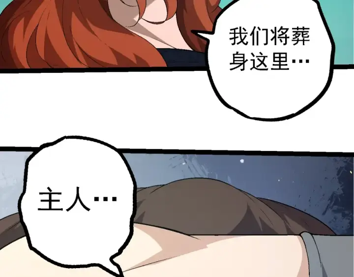 《从大树开始的进化》第238话 系统真实的身份图31