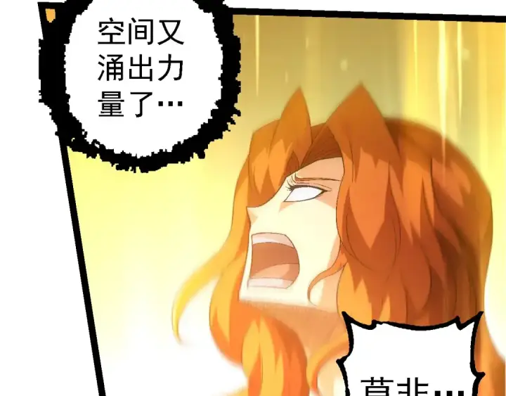 《从大树开始的进化》第238话 系统真实的身份图38