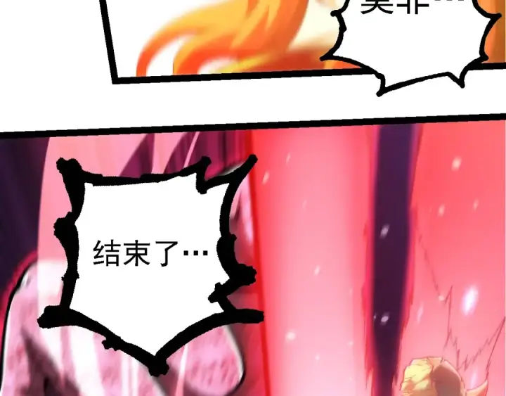 《从大树开始的进化》第238话 系统真实的身份图39