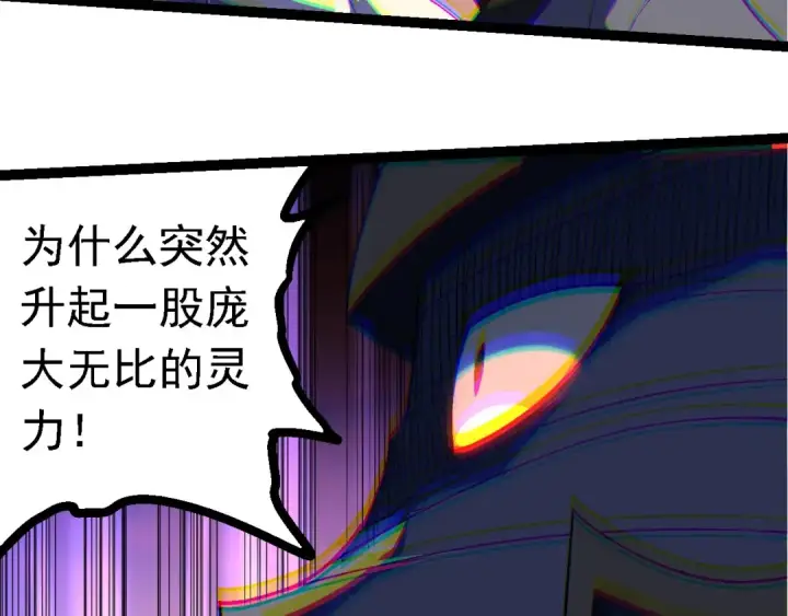《从大树开始的进化》第238话 系统真实的身份图52