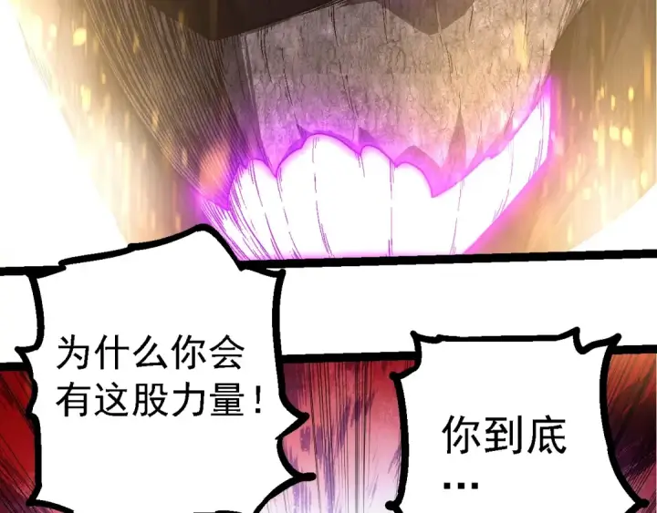 《从大树开始的进化》第238话 系统真实的身份图61