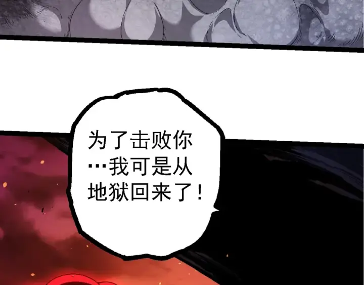 《从大树开始的进化》第238话 系统真实的身份图63