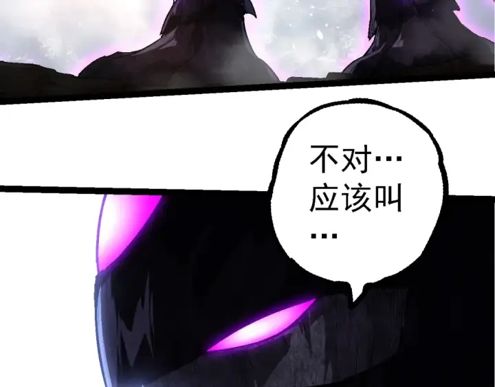 《从大树开始的进化》第238话 系统真实的身份图67
