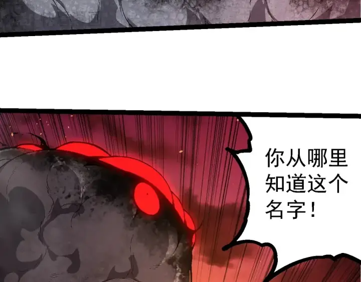 《从大树开始的进化》第238话 系统真实的身份图70