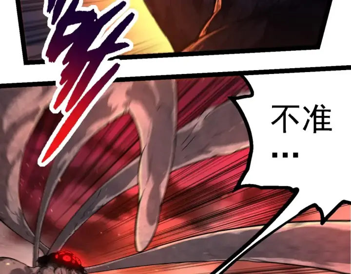 《从大树开始的进化》第238话 系统真实的身份图73