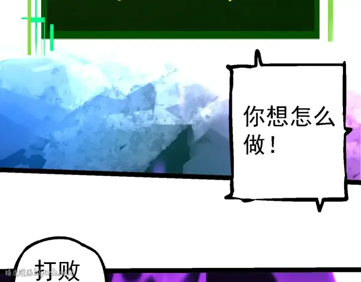 《从大树开始的进化》第238话 系统真实的身份图8