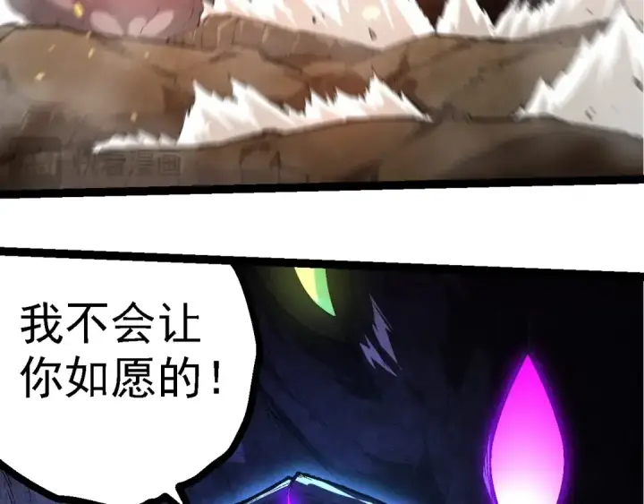 《从大树开始的进化》第238话 系统真实的身份图83
