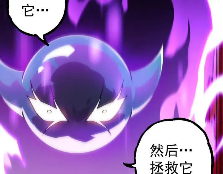 《从大树开始的进化》第238话 系统真实的身份图9