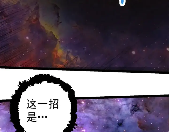 《从大树开始的进化》第238话 系统真实的身份图90
