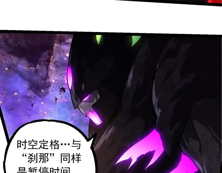 《从大树开始的进化》第238话 系统真实的身份图92
