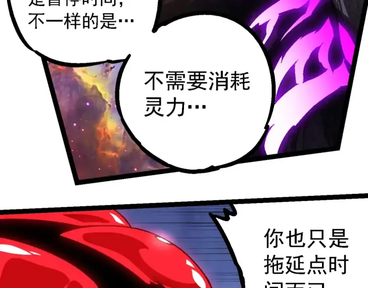 《从大树开始的进化》第238话 系统真实的身份图93