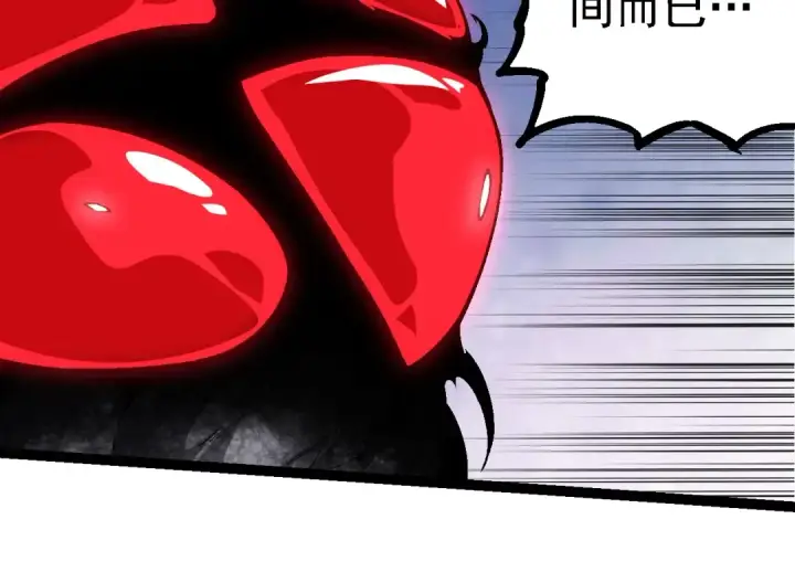 《从大树开始的进化》第238话 系统真实的身份图94