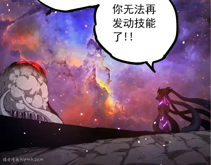 《从大树开始的进化》第238话 系统真实的身份图96