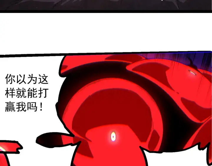 《从大树开始的进化》第238话 系统真实的身份图97